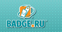 BADGE.RU - Интернет-магазин Все Бейджи и Ленты в РФ - купить Бейдж-Онлайн на сайте